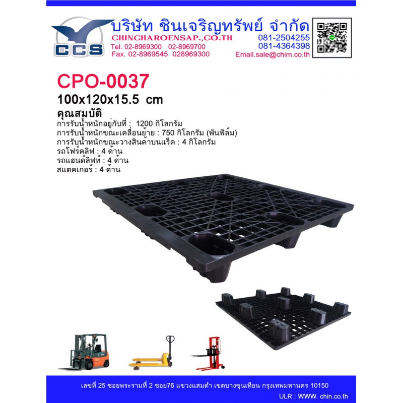 CPO-0037  Pallets size : 100*120*15 cm. ขาสกี